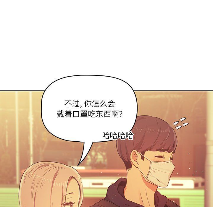 疫情期间的家教生活第22话