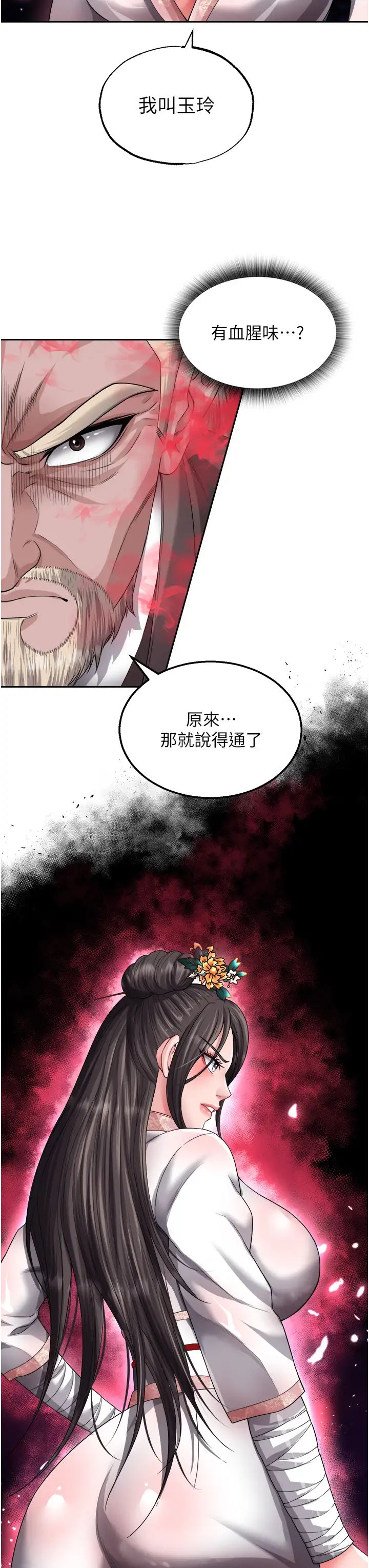 色鵰英雄传:一捅天下第13话-被蛮力践踏的玉体