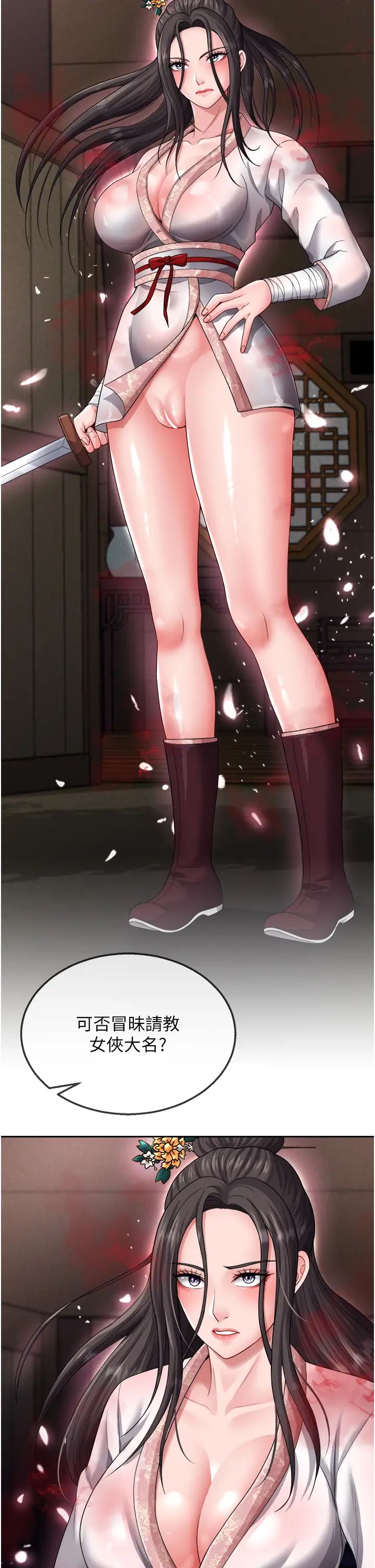 色鵰英雄传:一捅天下第13话-被蛮力践踏的玉体