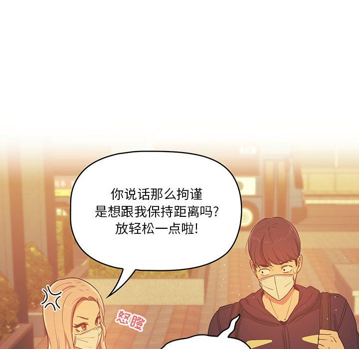 疫情期間的家教生活第22話