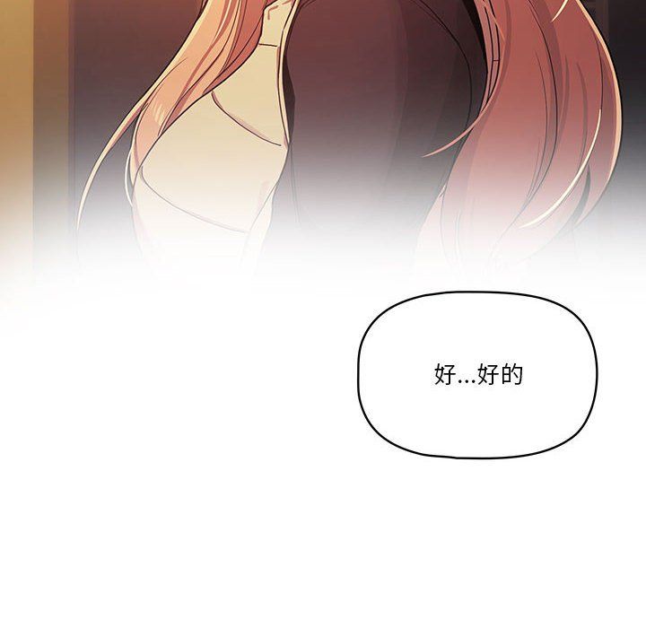 疫情期間的家教生活第22話