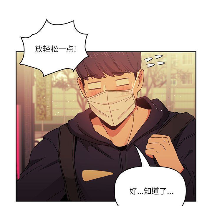 疫情期間的家教生活第22話