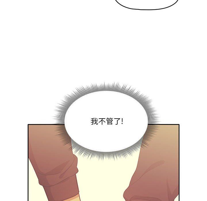 疫情期間的家教生活第22話