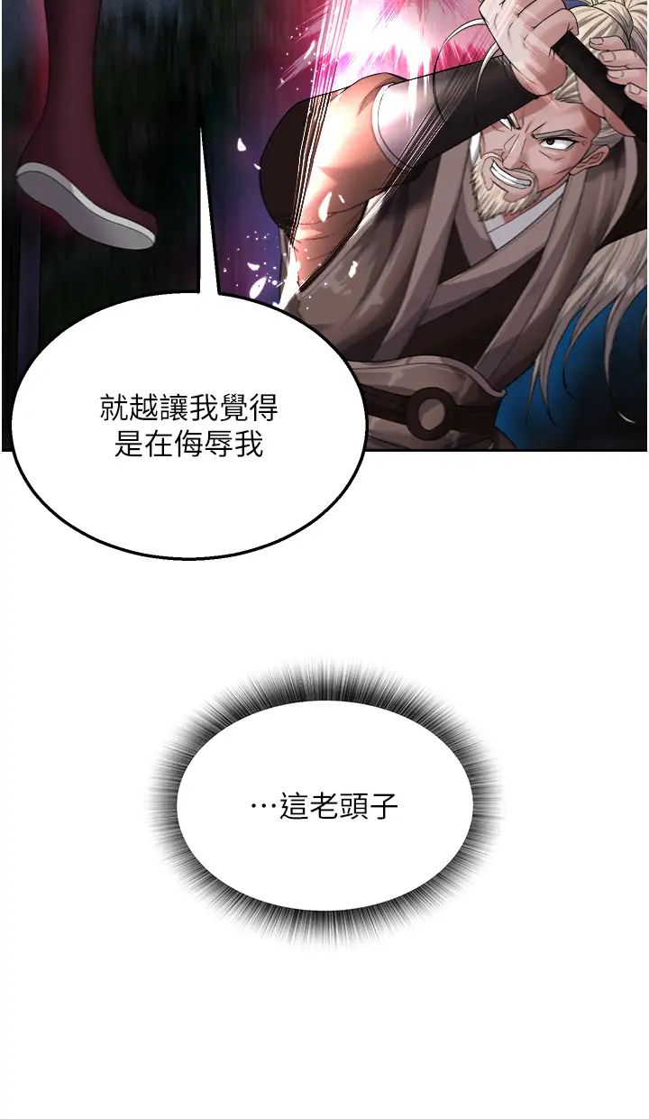 色鵰英雄传:一捅天下第13话-被蛮力践踏的玉体