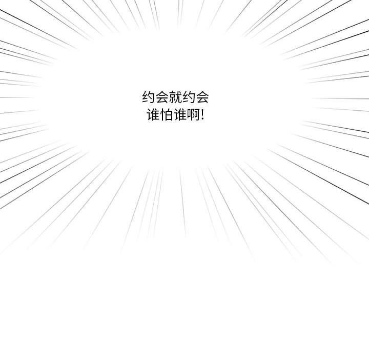 疫情期間的家教生活第22話