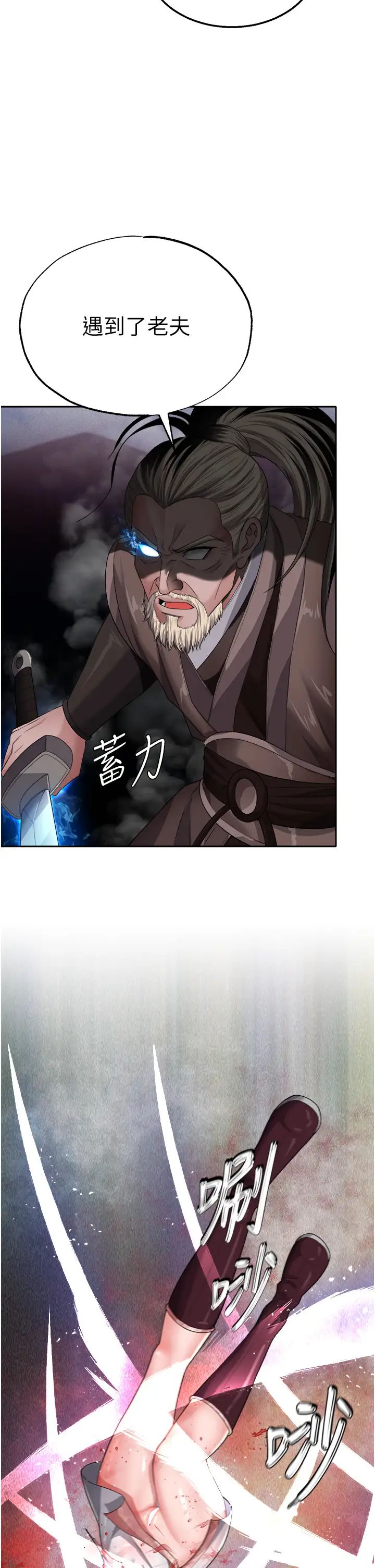 色鵰英雄传:一捅天下第13话-被蛮力践踏的玉体