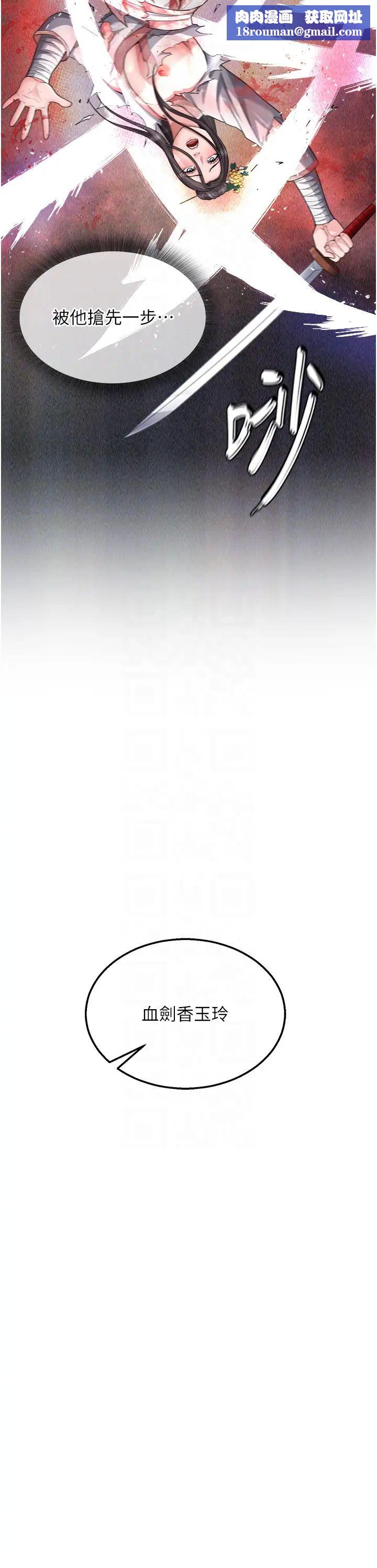 色鵰英雄傳:一捅天下第13話-被蠻力踐踏的玉體