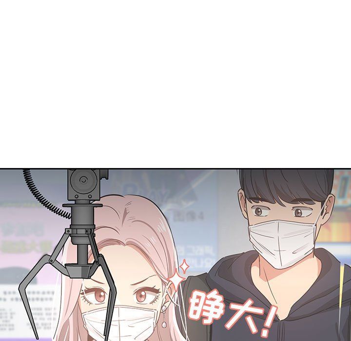 疫情期間的家教生活第22話