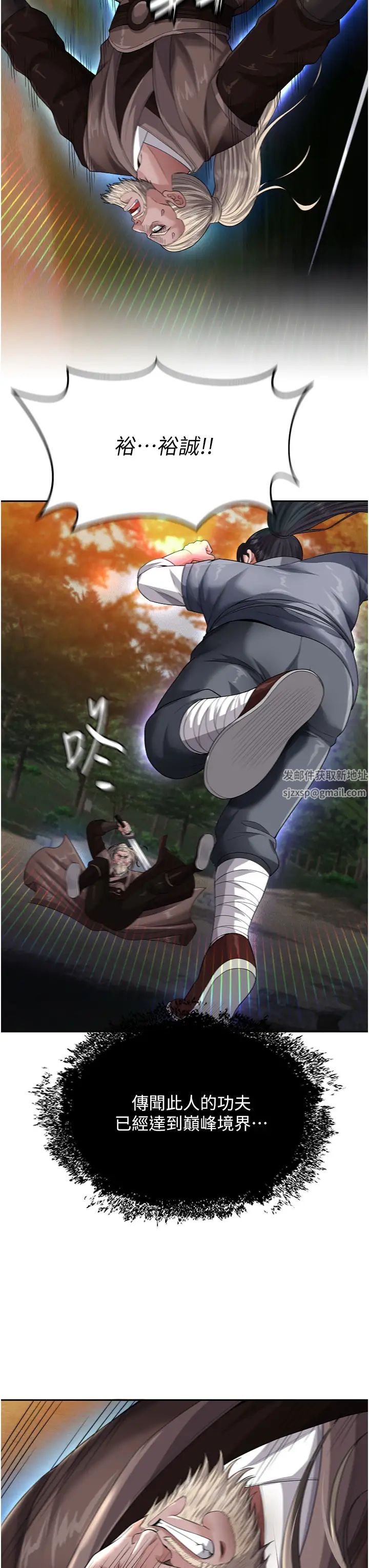 色鵰英雄传:一捅天下第13话-被蛮力践踏的玉体