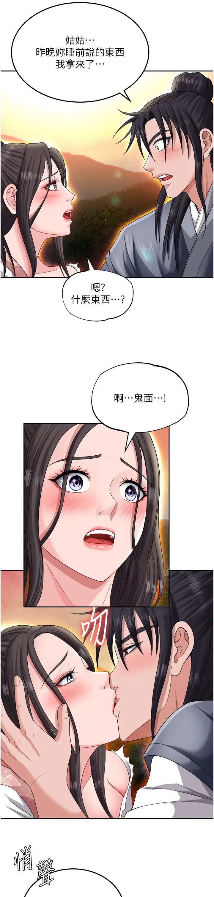 色鵰英雄传:一捅天下第13话-被蛮力践踏的玉体