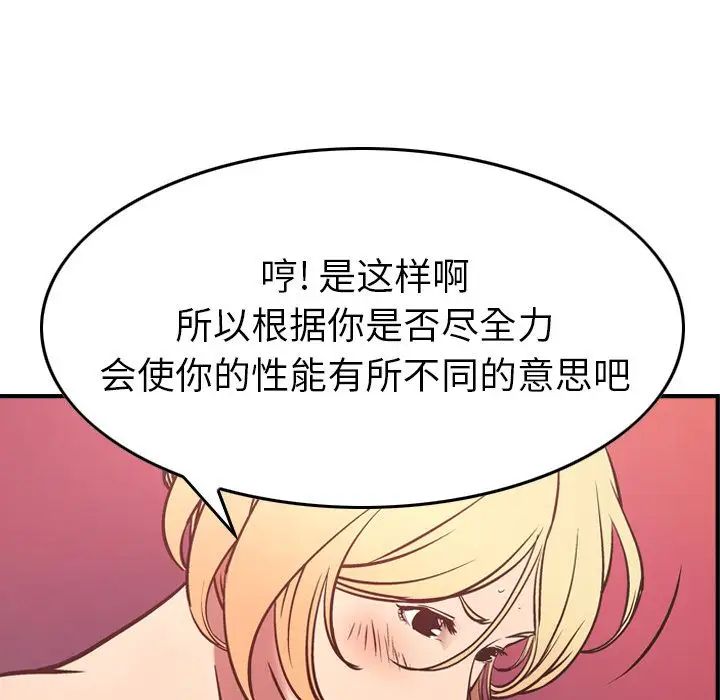 经纪人第46话