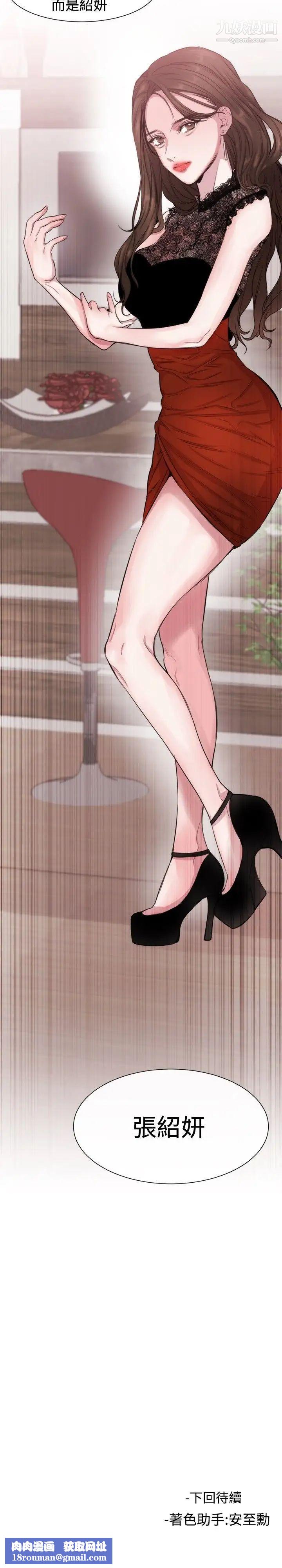 女助教第18话