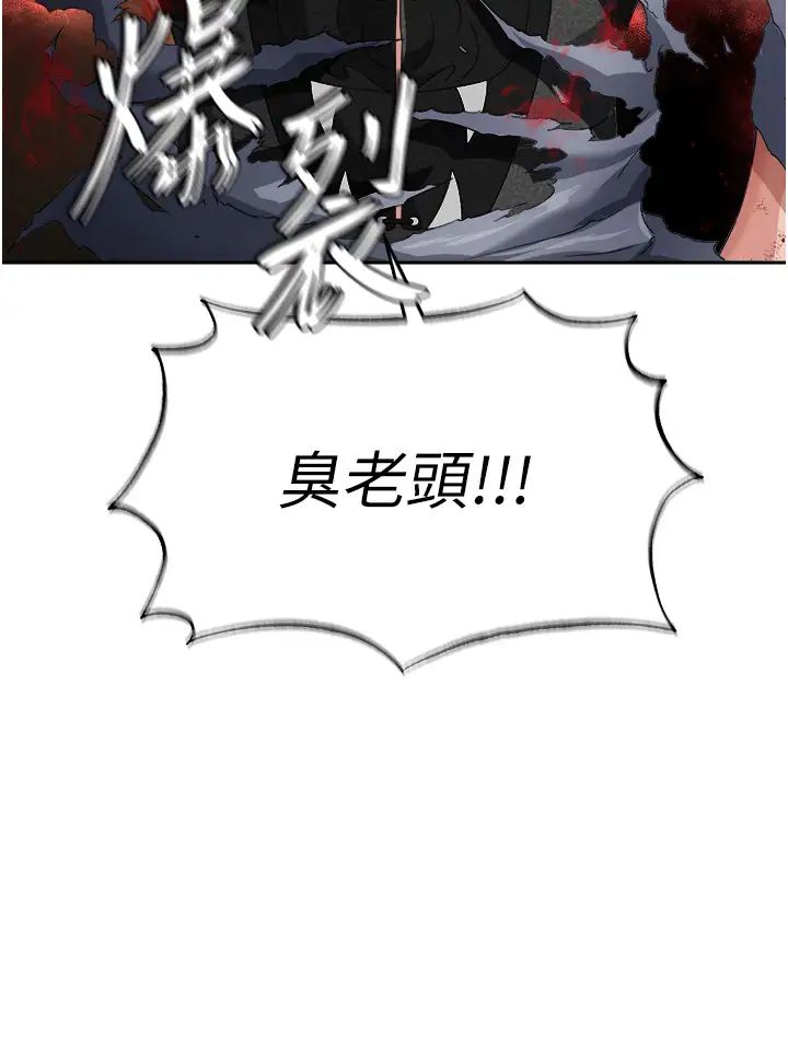 色鵰英雄传:一捅天下第13话-被蛮力践踏的玉体