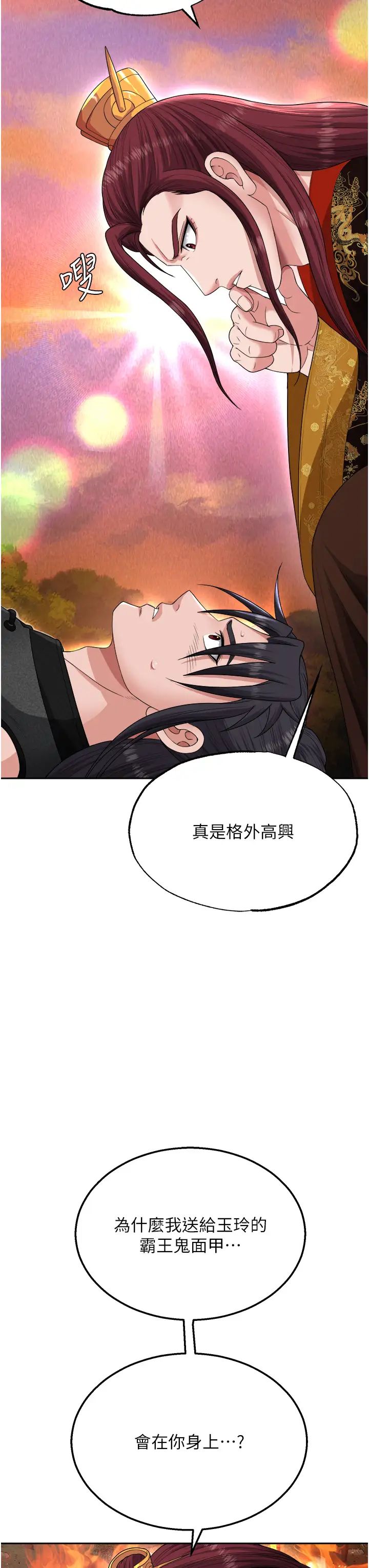 色鵰英雄传:一捅天下第13话-被蛮力践踏的玉体