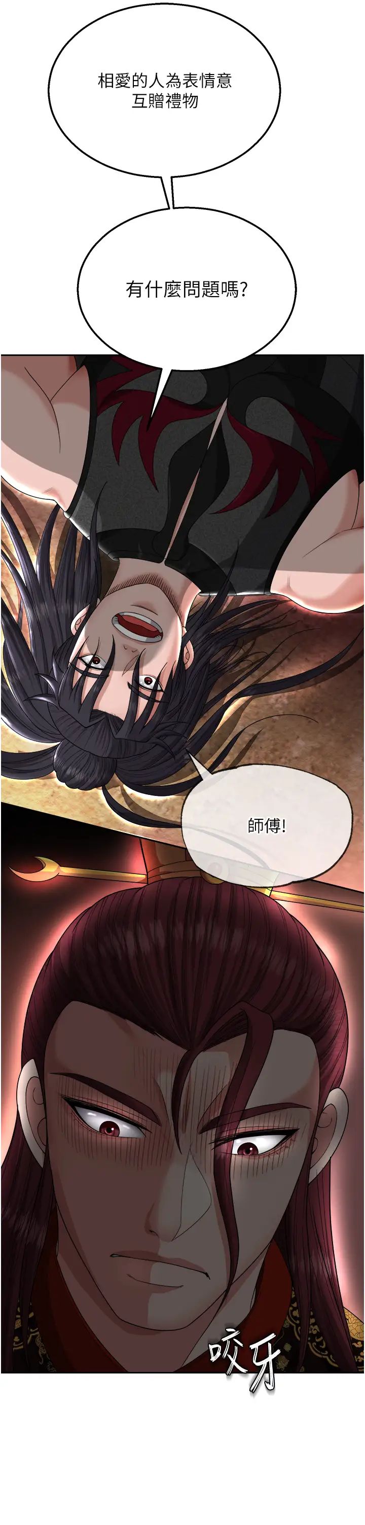 色鵰英雄傳:一捅天下第13話-被蠻力踐踏的玉體