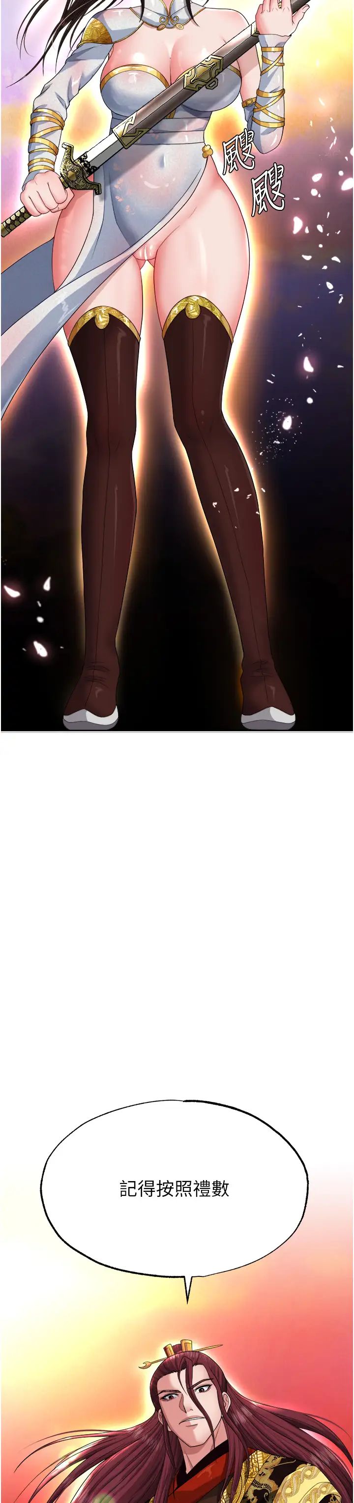 色鵰英雄传:一捅天下第13话-被蛮力践踏的玉体