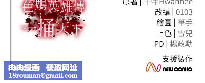 色鵰英雄传:一捅天下第13话-被蛮力践踏的玉体