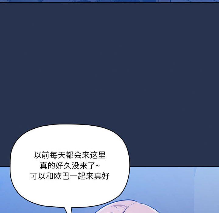 疫情期间的家教生活第22话