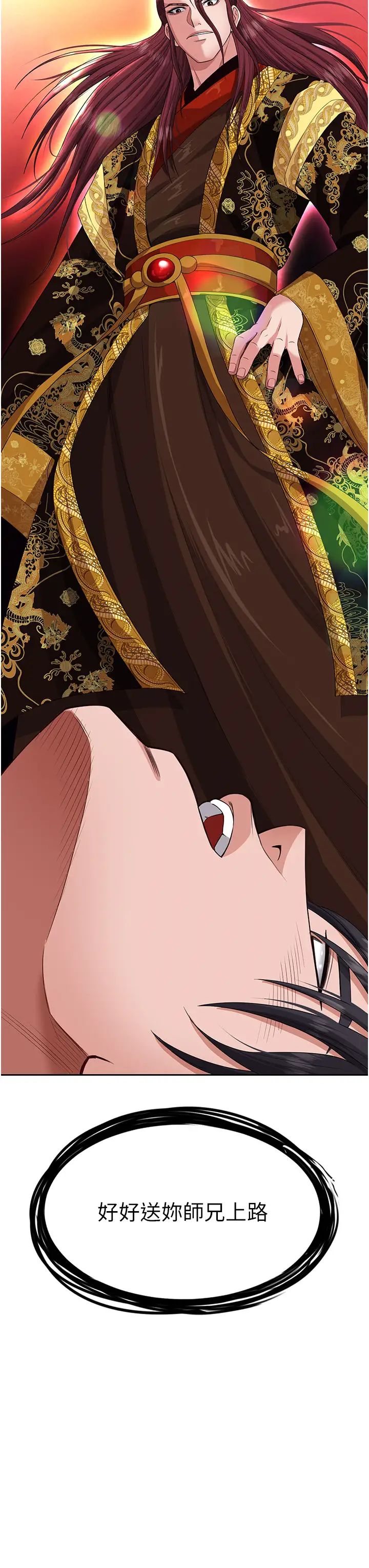 色鵰英雄传:一捅天下第14话-你和我女儿在忙什么?