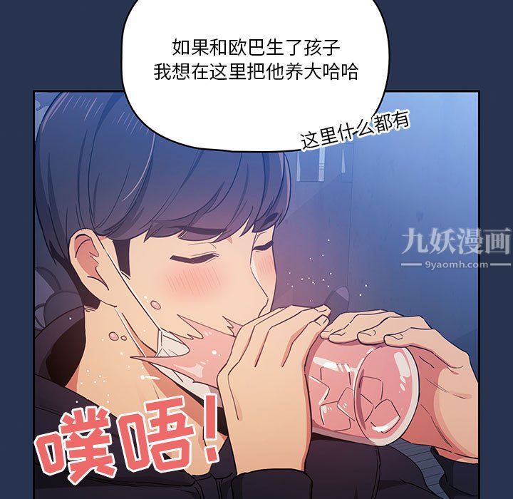 疫情期間的家教生活第22話