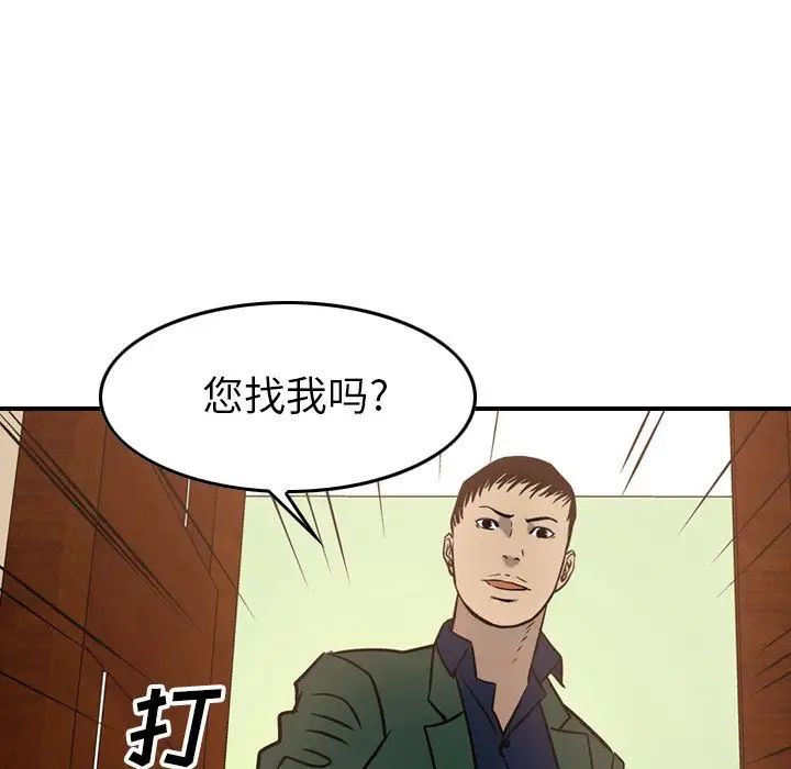 经纪人第46话