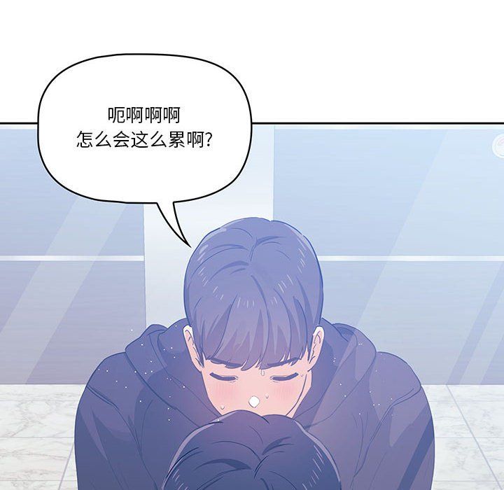 疫情期间的家教生活第22话