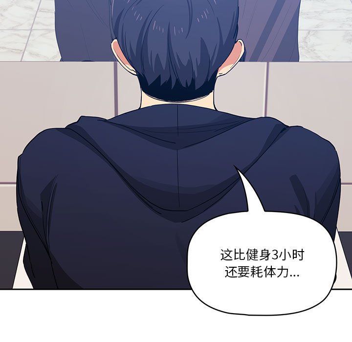 疫情期间的家教生活第22话