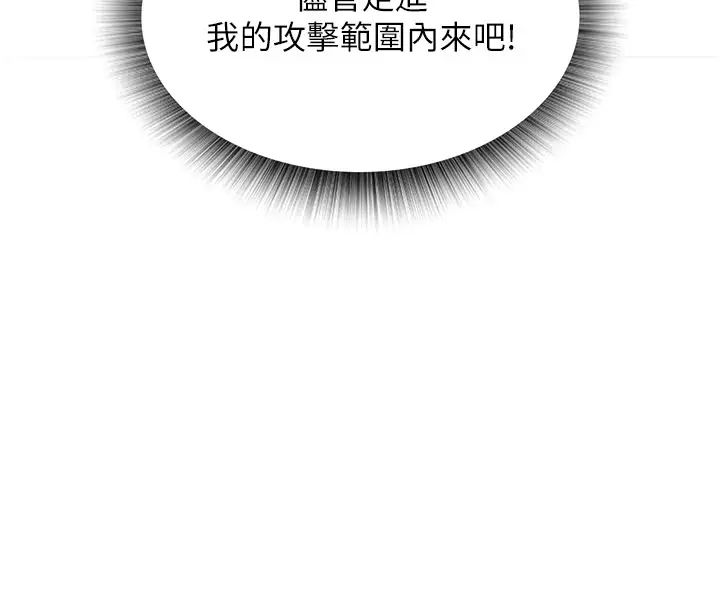 色鵰英雄传:一捅天下第14话-你和我女儿在忙什么?