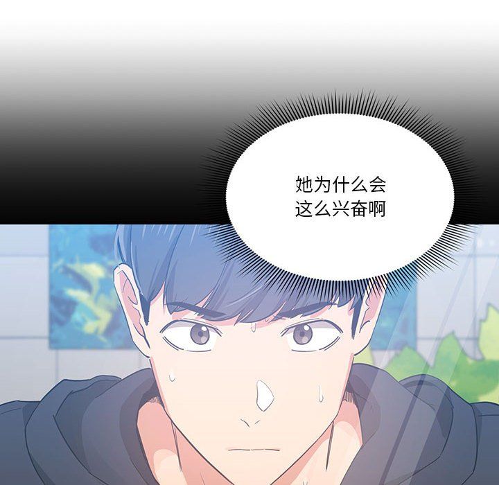 疫情期间的家教生活第22话