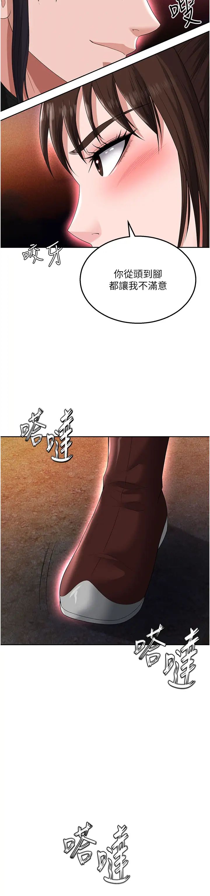 色鵰英雄传:一捅天下第14话-你和我女儿在忙什么?