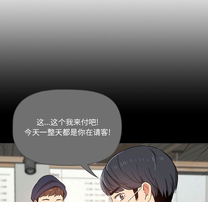 疫情期間的家教生活第22話