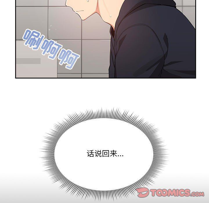 疫情期間的家教生活第22話