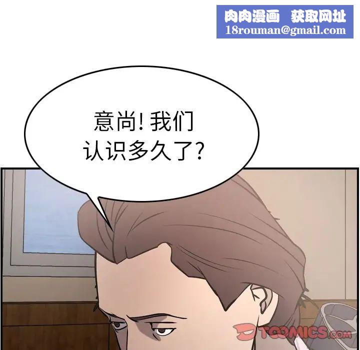 经纪人第46话