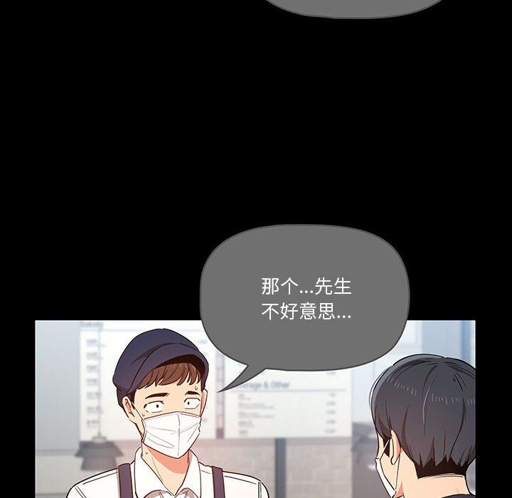 疫情期间的家教生活第22话