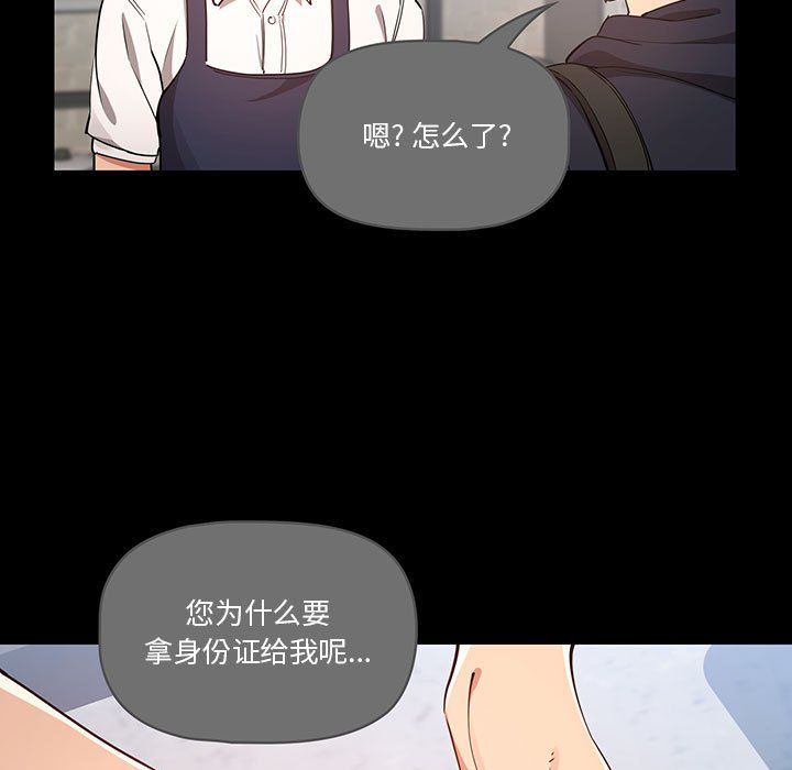 疫情期间的家教生活第22话