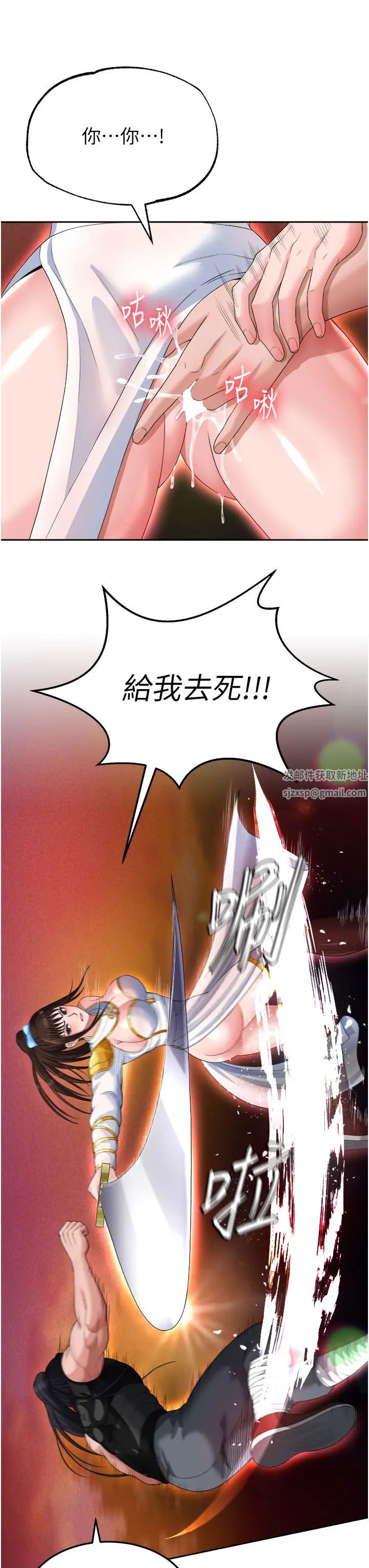 色鵰英雄传:一捅天下第14话-你和我女儿在忙什么?