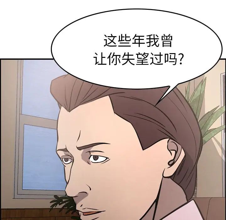 经纪人第46话