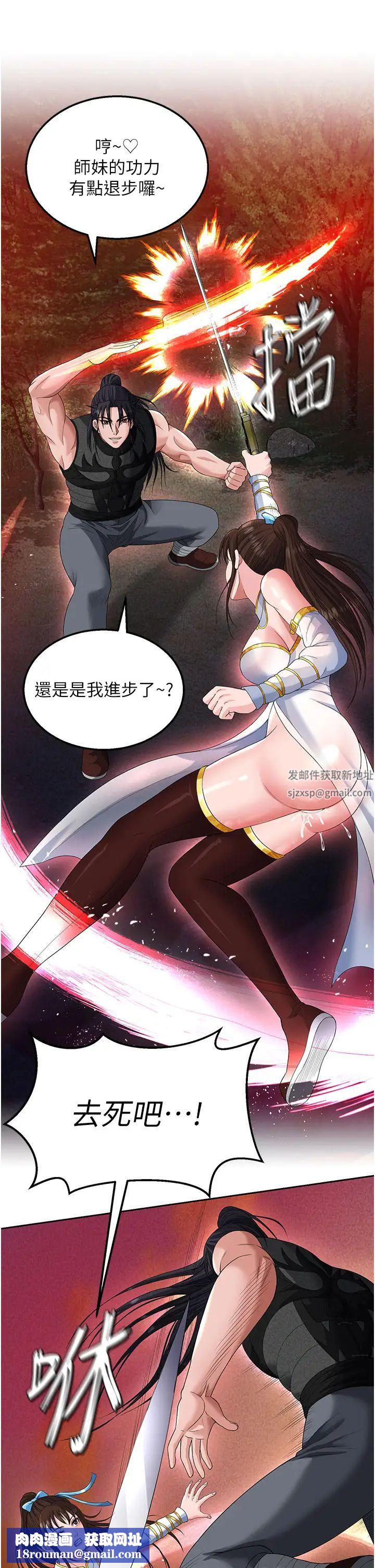 色鵰英雄传:一捅天下第14话-你和我女儿在忙什么?