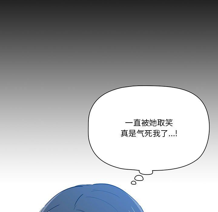 疫情期間的家教生活第22話