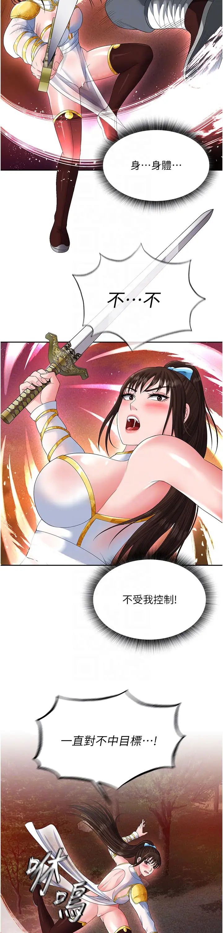 色鵰英雄传:一捅天下第14话-你和我女儿在忙什么?