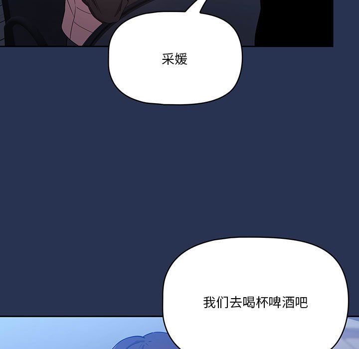 疫情期間的家教生活第22話