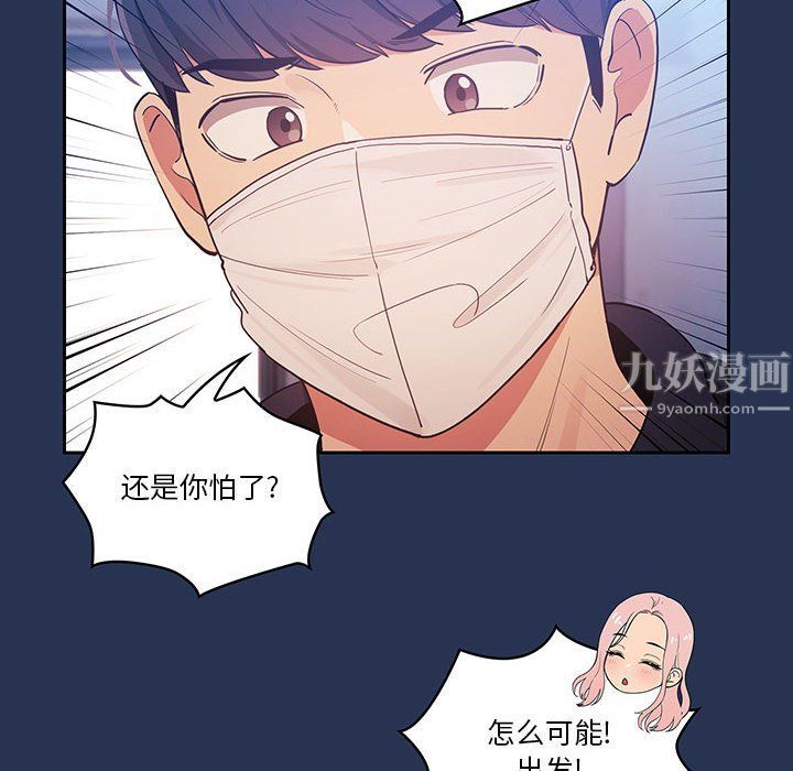 疫情期间的家教生活第22话