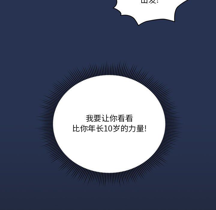 疫情期間的家教生活第22話