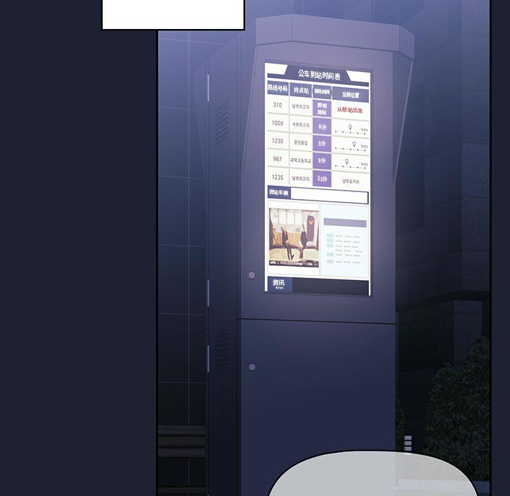 疫情期間的家教生活第22話