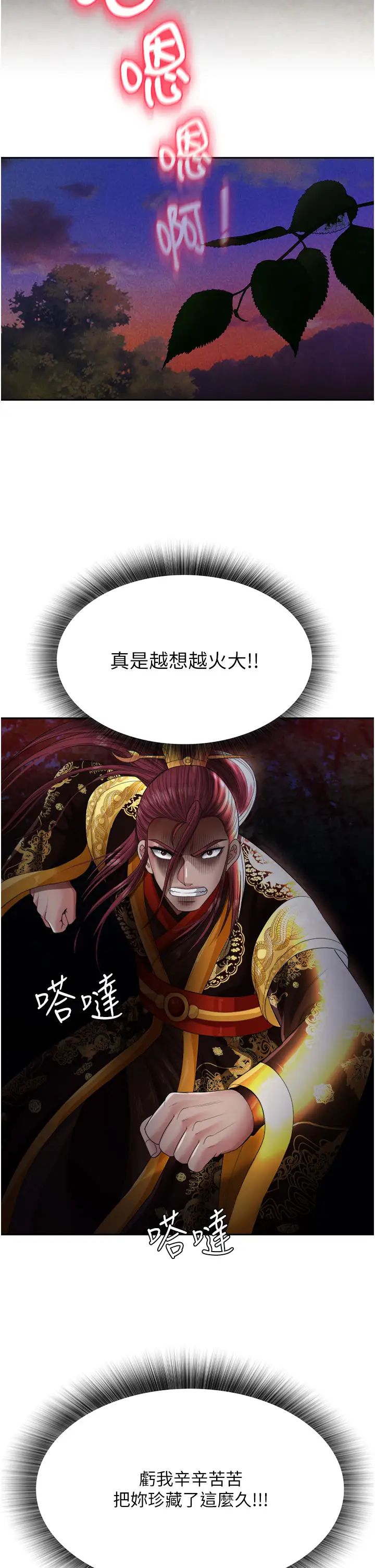 色鵰英雄傳:一捅天下第14話-你和我女兒在忙什麼?