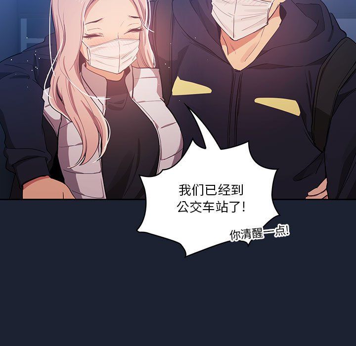 疫情期間的家教生活第22話