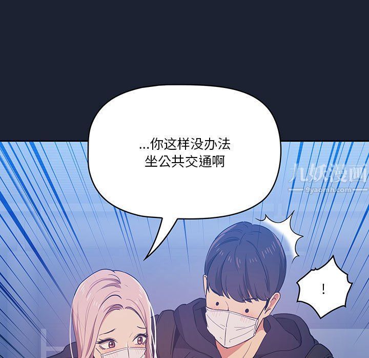 疫情期間的家教生活第22話