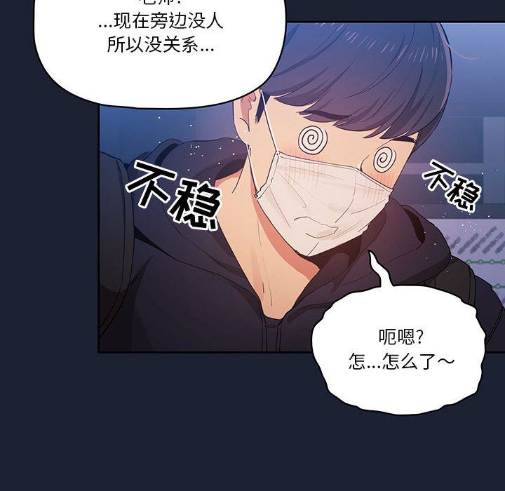 疫情期间的家教生活第22话