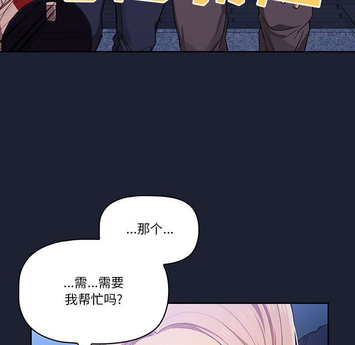 疫情期間的家教生活第22話