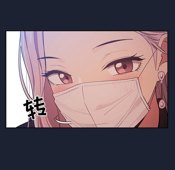 疫情期間的家教生活第22話